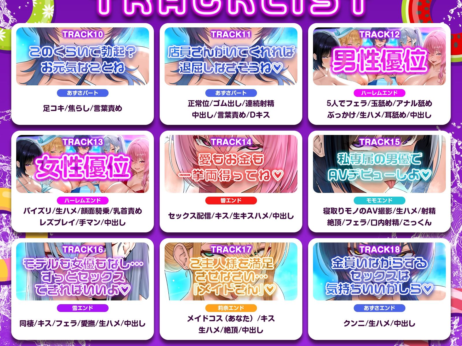 【3.5時間x5人】金持ちクセつよ美女の多いナイトプール〜ナイトプール付きホテルの深夜アルバイトでお姉さんたちと水遊び（意味深）することになった件〜 - サンプル画像 7