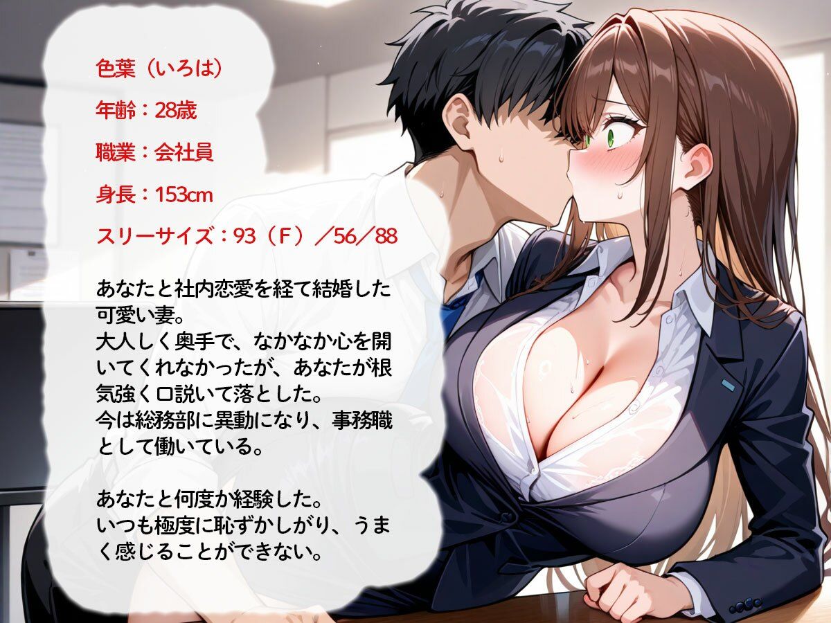 【NTR】イキグルイ‥清楚で奥手の妻が俺の上司の前だと‥ - サンプル画像 1
