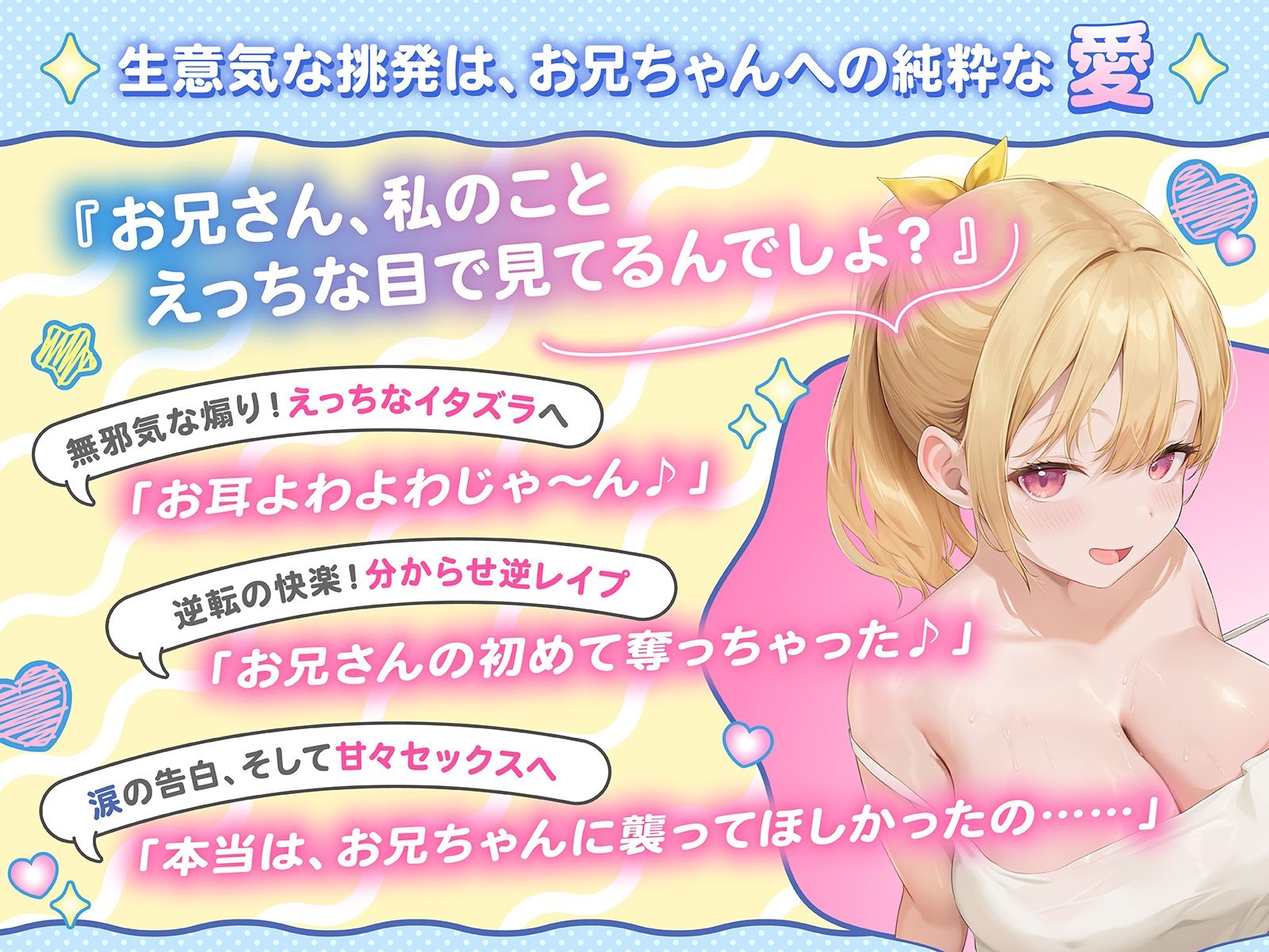 お兄ちゃんアソビに来たよ♪〜親戚の巨乳ちゃんはからかい上手〜（KU100収録作品） - サンプル画像 2