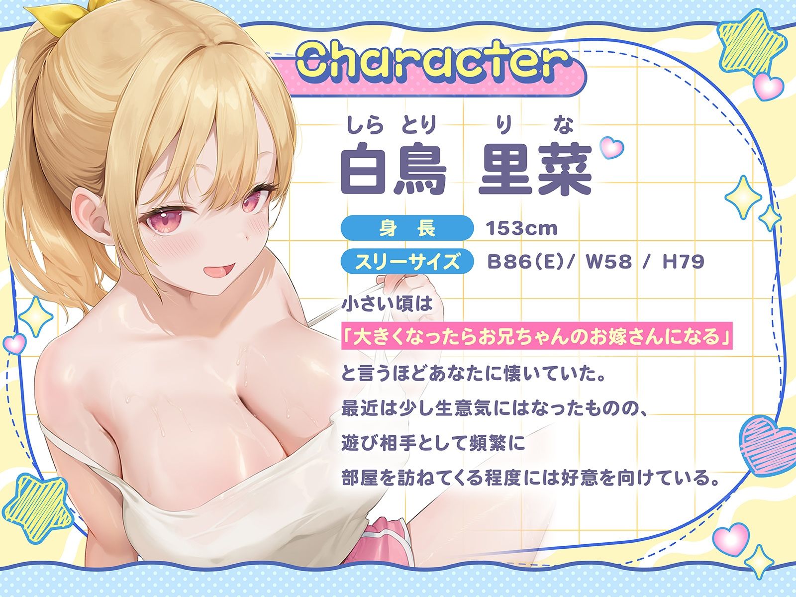 お兄ちゃんアソビに来たよ♪〜親戚の巨乳ちゃんはからかい上手〜（KU100収録作品） - サンプル画像 3