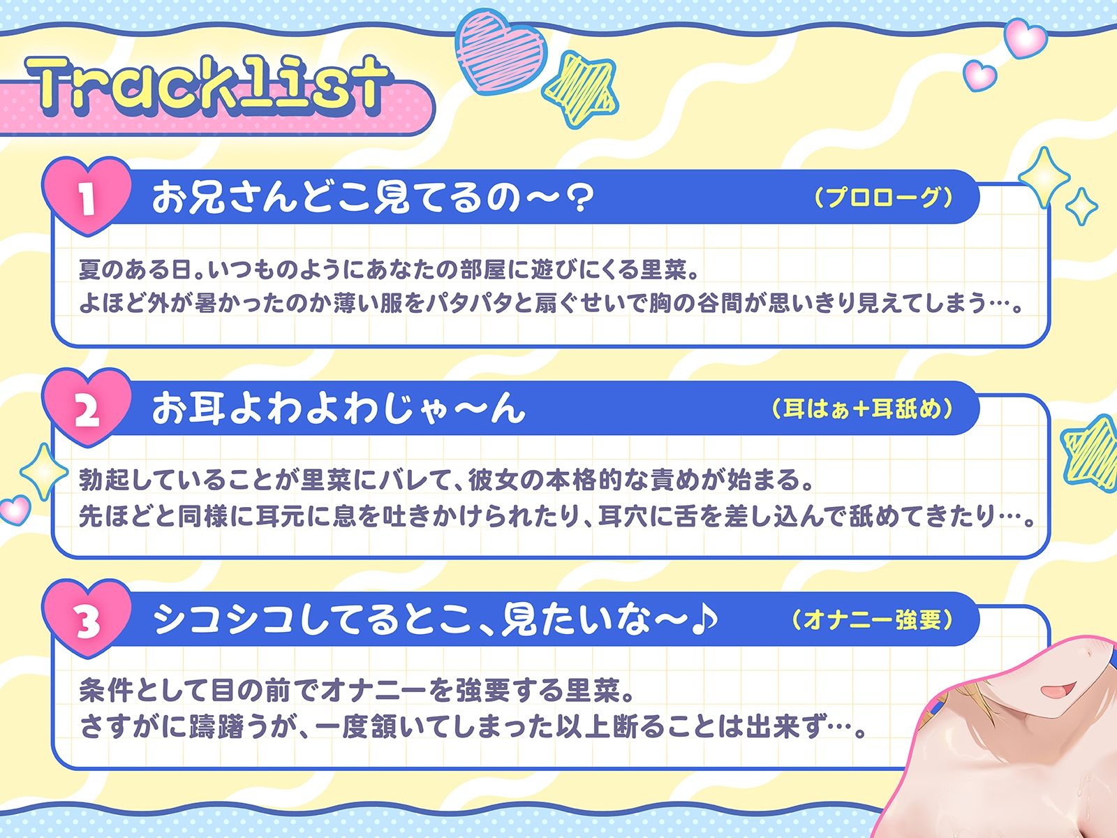 お兄ちゃんアソビに来たよ♪〜親戚の巨乳ちゃんはからかい上手〜（KU100収録作品） - サンプル画像 5