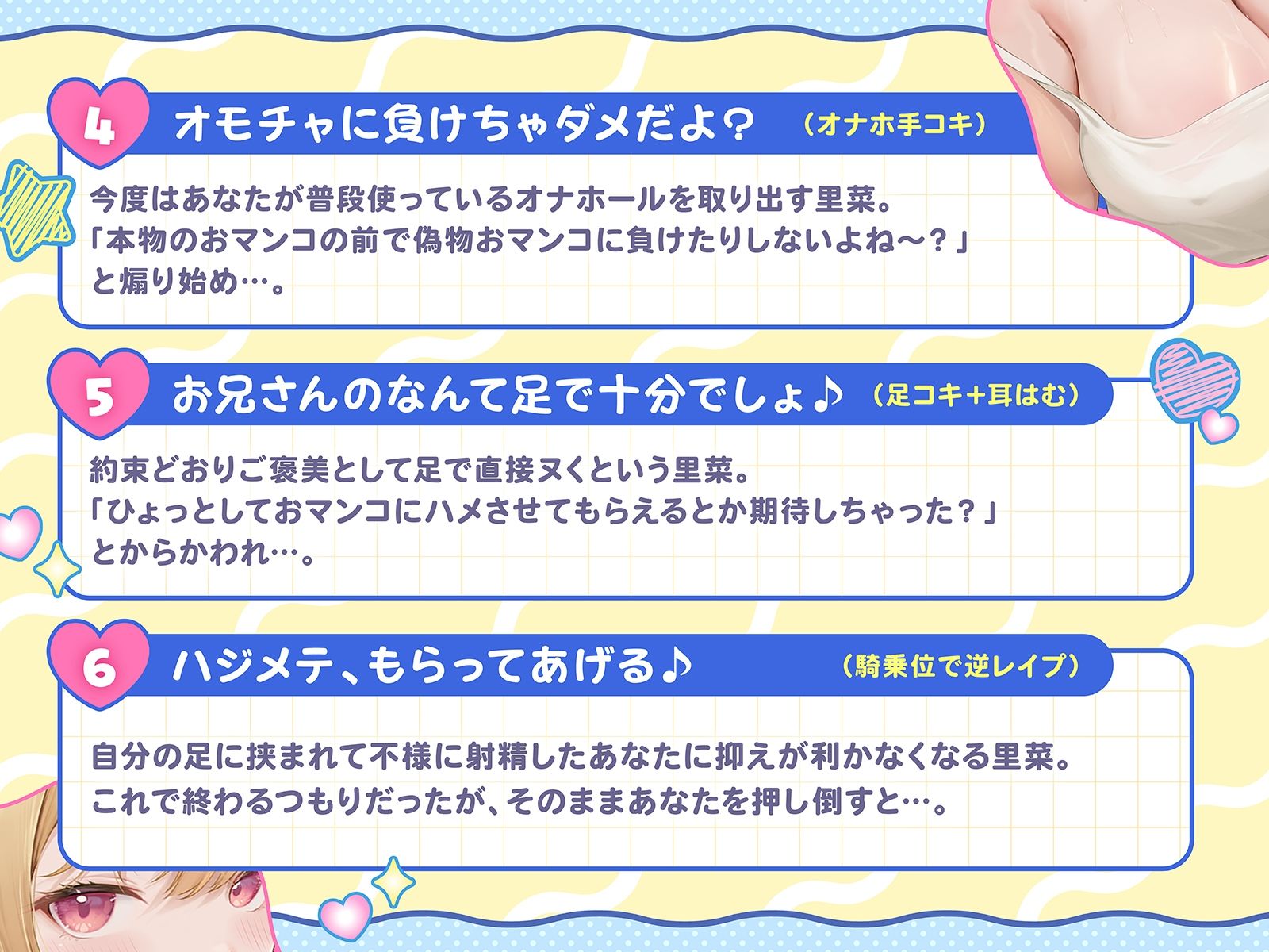 お兄ちゃんアソビに来たよ♪〜親戚の巨乳ちゃんはからかい上手〜（KU100収録作品） - サンプル画像 6