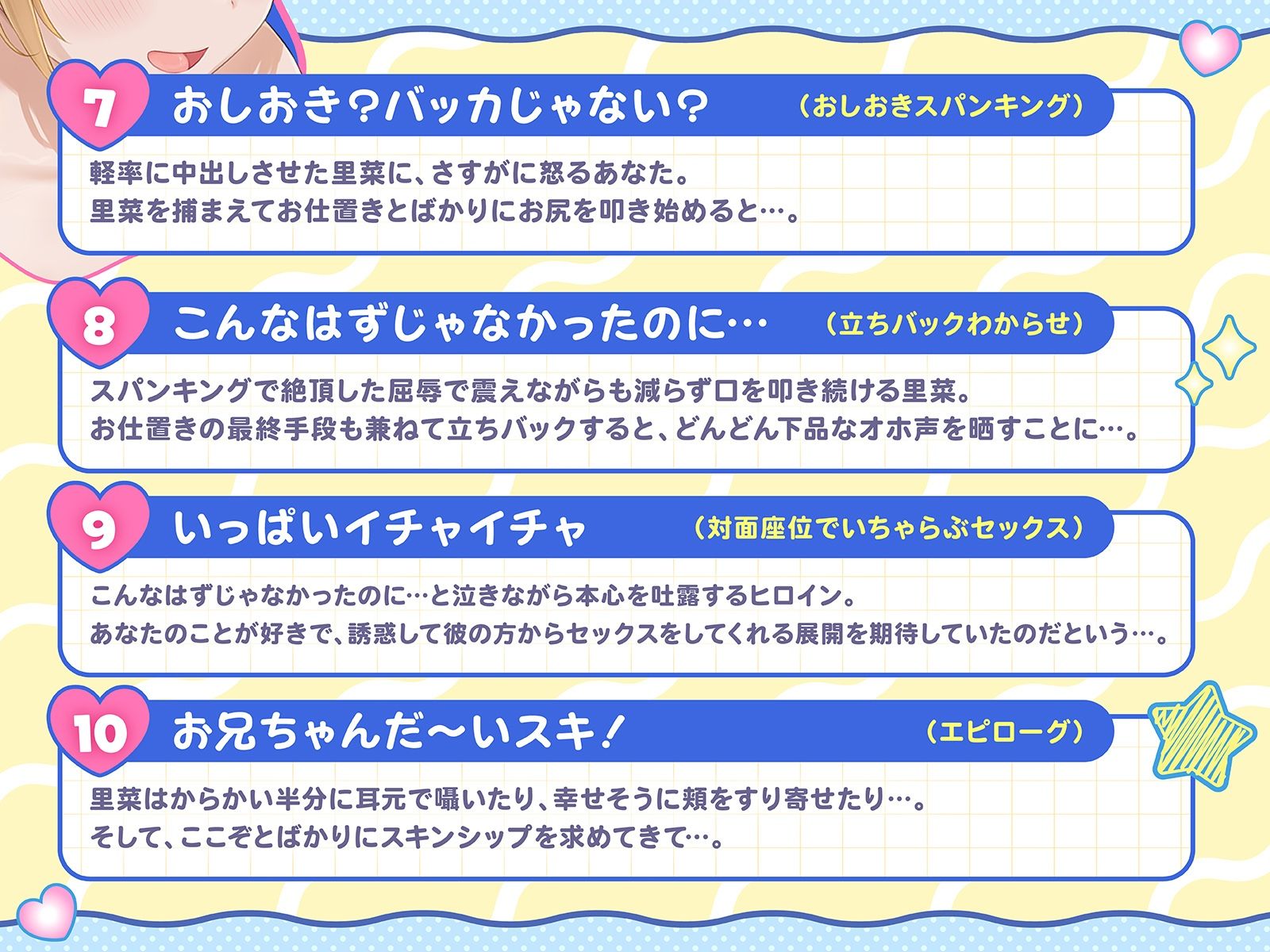 お兄ちゃんアソビに来たよ♪〜親戚の巨乳ちゃんはからかい上手〜（KU100収録作品） - サンプル画像 7