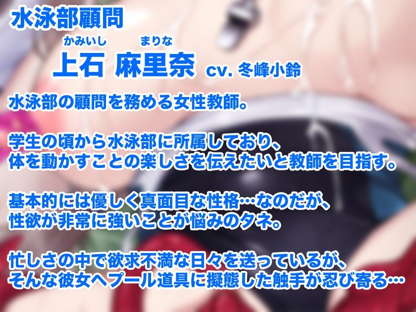 女の子が触手に襲われる音声7 - サンプル画像 1