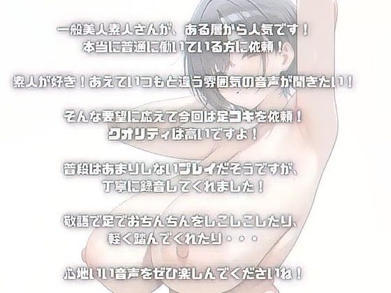 【主観足コキ】敬語で一般美人お姉さんに足で情けなく負けちゃう・・・足で踏まれて抜かれちゃう・・・ - サンプル画像 2