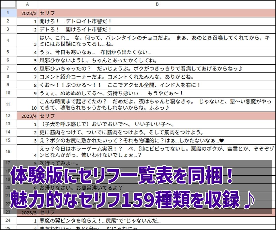 アルマちゃん追加ボイス素材集Vol.002【全年齢】 - サンプル画像 1