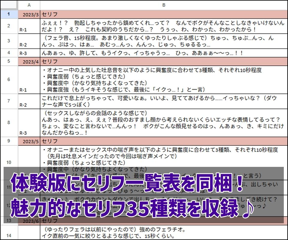 アルマちゃん追加ボイス素材集Vol.002【R-18】 - サンプル画像 1