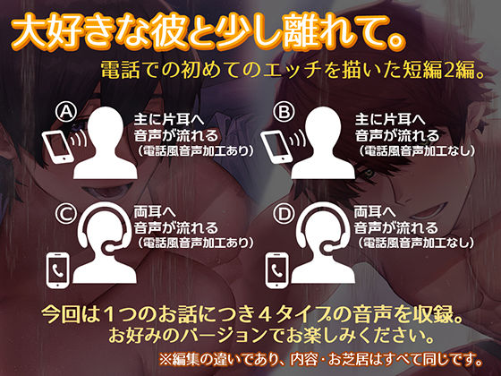 濃蜜テレフォンセックス - サンプル画像 1