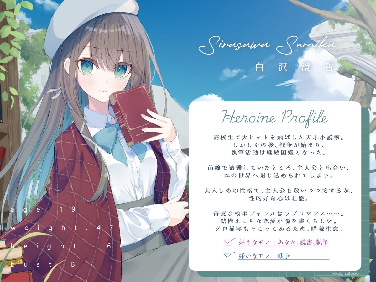 あなたとのロマンスを夢見る敬語文学少女との、図書界共依存終末観測 - サンプル画像 2