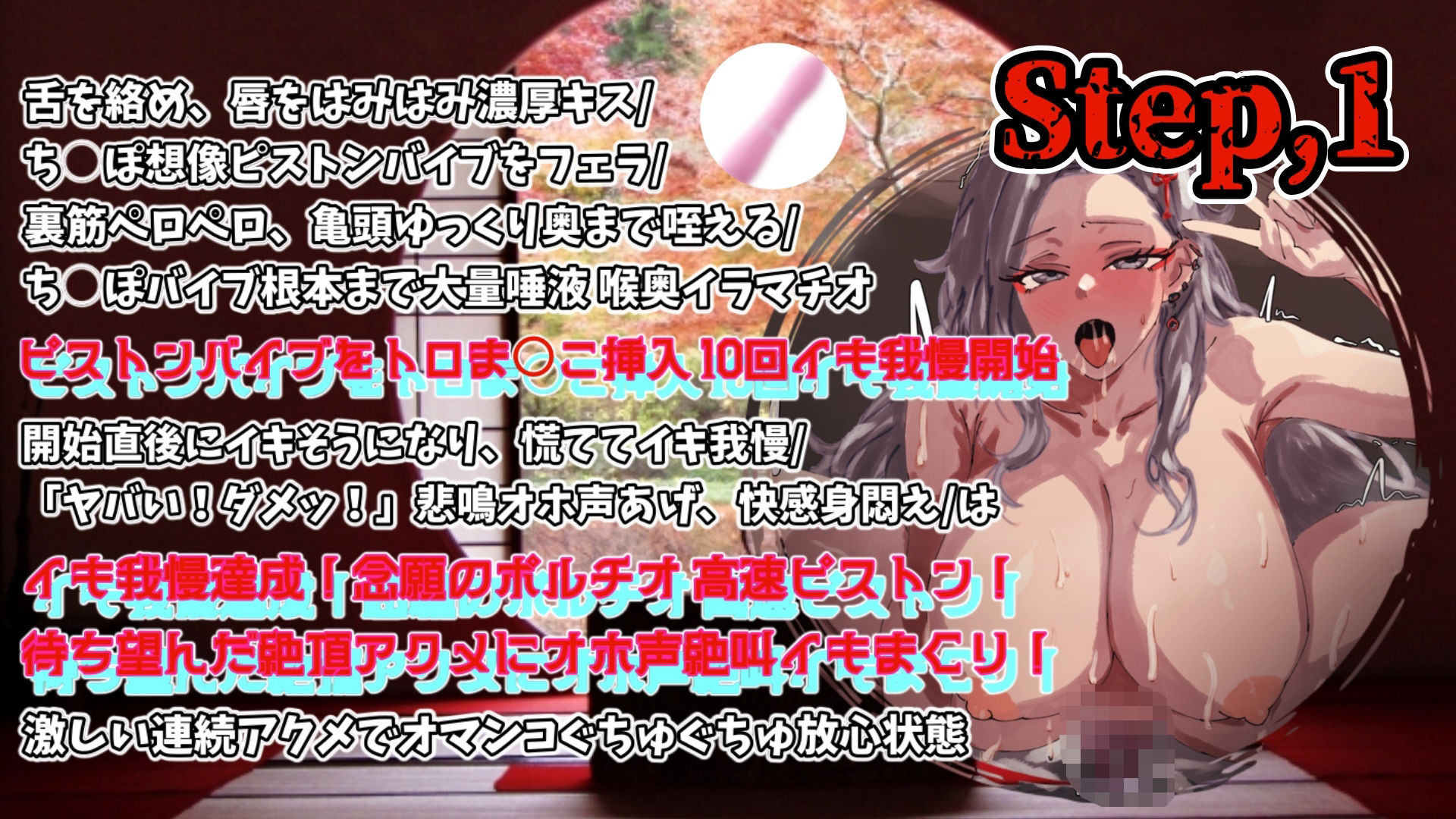 【実演】『女体快楽実験場』被験体No，019「祈唯手みりゅぅ」Stage，1前編【オホ声】 - サンプル画像 3