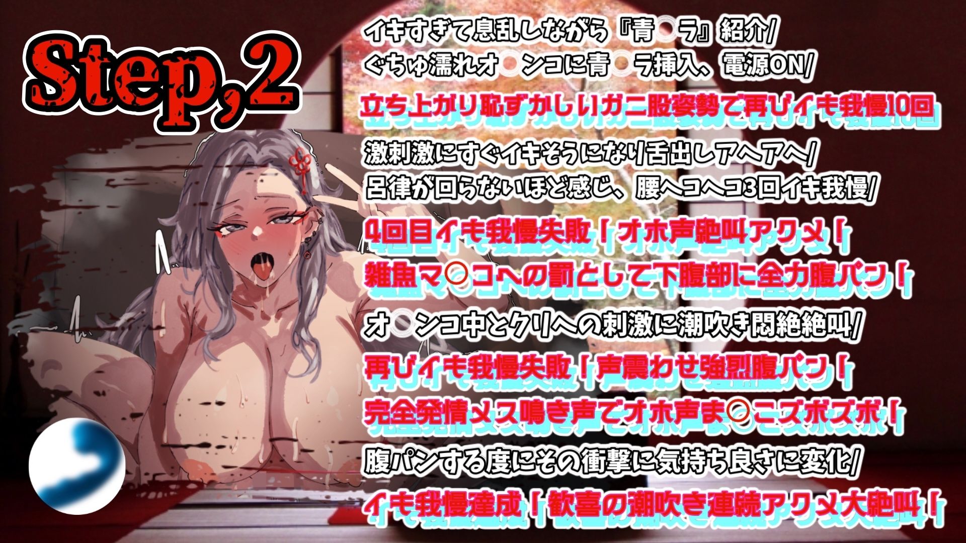 【実演】『女体快楽実験場』被験体No，019「祈唯手みりゅぅ」Stage，1前編【オホ声】 - サンプル画像 4