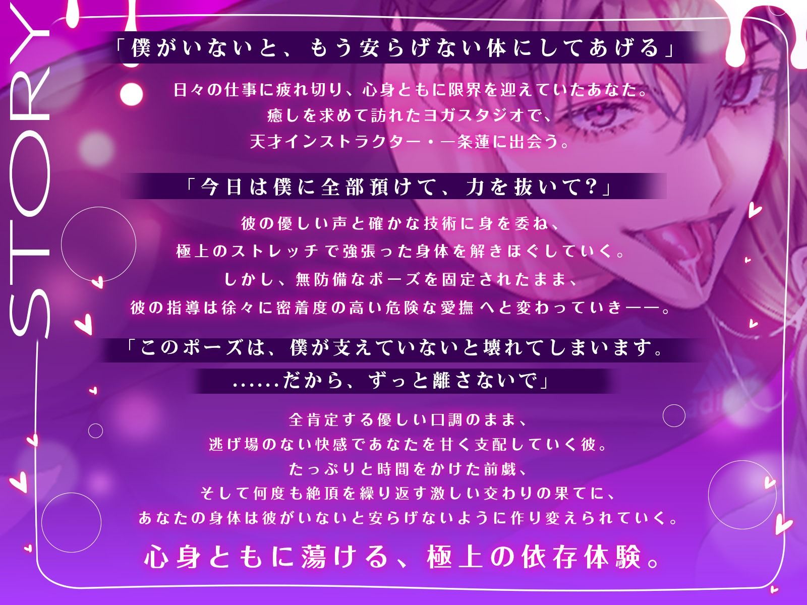 蜜愛ストレッチ〜年下インストラクターの甘い管理と蕩けるような連続絶頂〜 - サンプル画像 1
