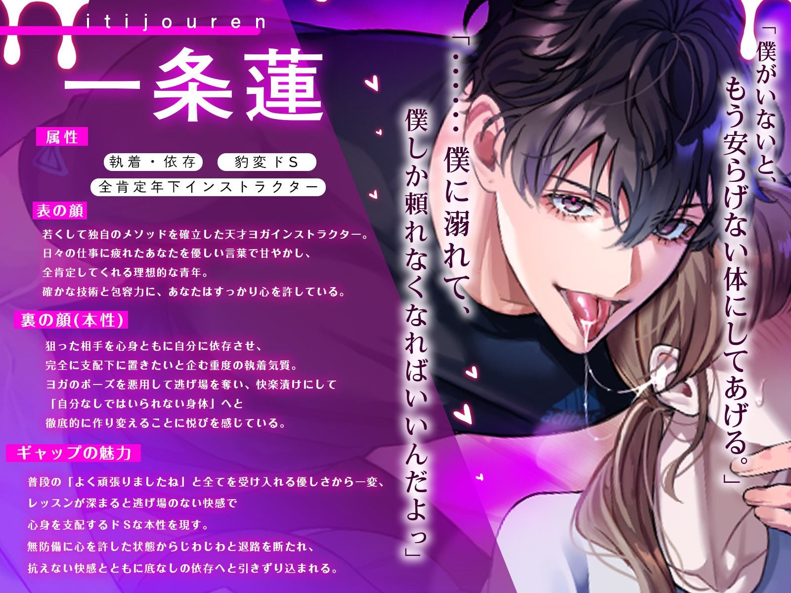 蜜愛ストレッチ〜年下インストラクターの甘い管理と蕩けるような連続絶頂〜 - サンプル画像 2