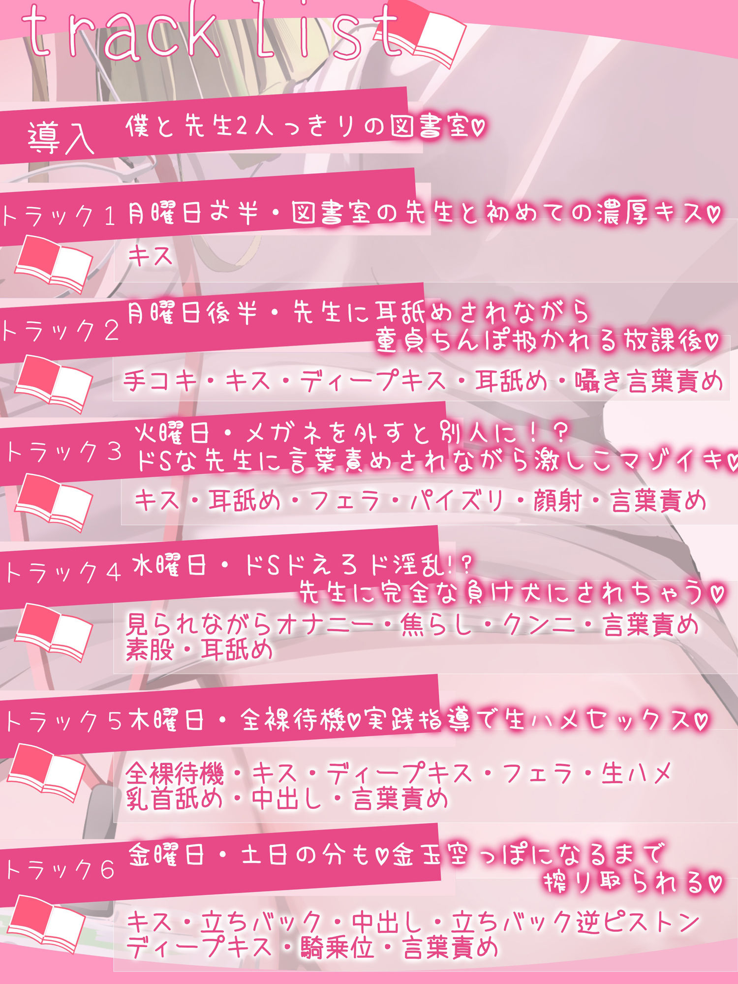 【密着図書室】メガネを外すとドSに！？経験なさそうな巨乳先生と図書室で一週間の居残り交戯（はーと） - サンプル画像 5