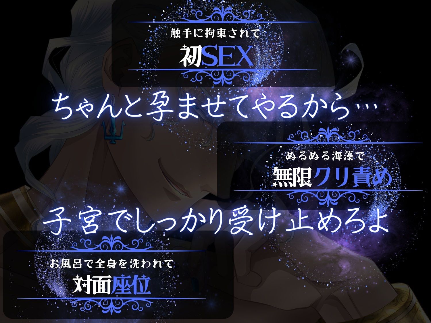 Marriage of Gods 〜海神の強引で理解不能な溺愛〜 - サンプル画像 3
