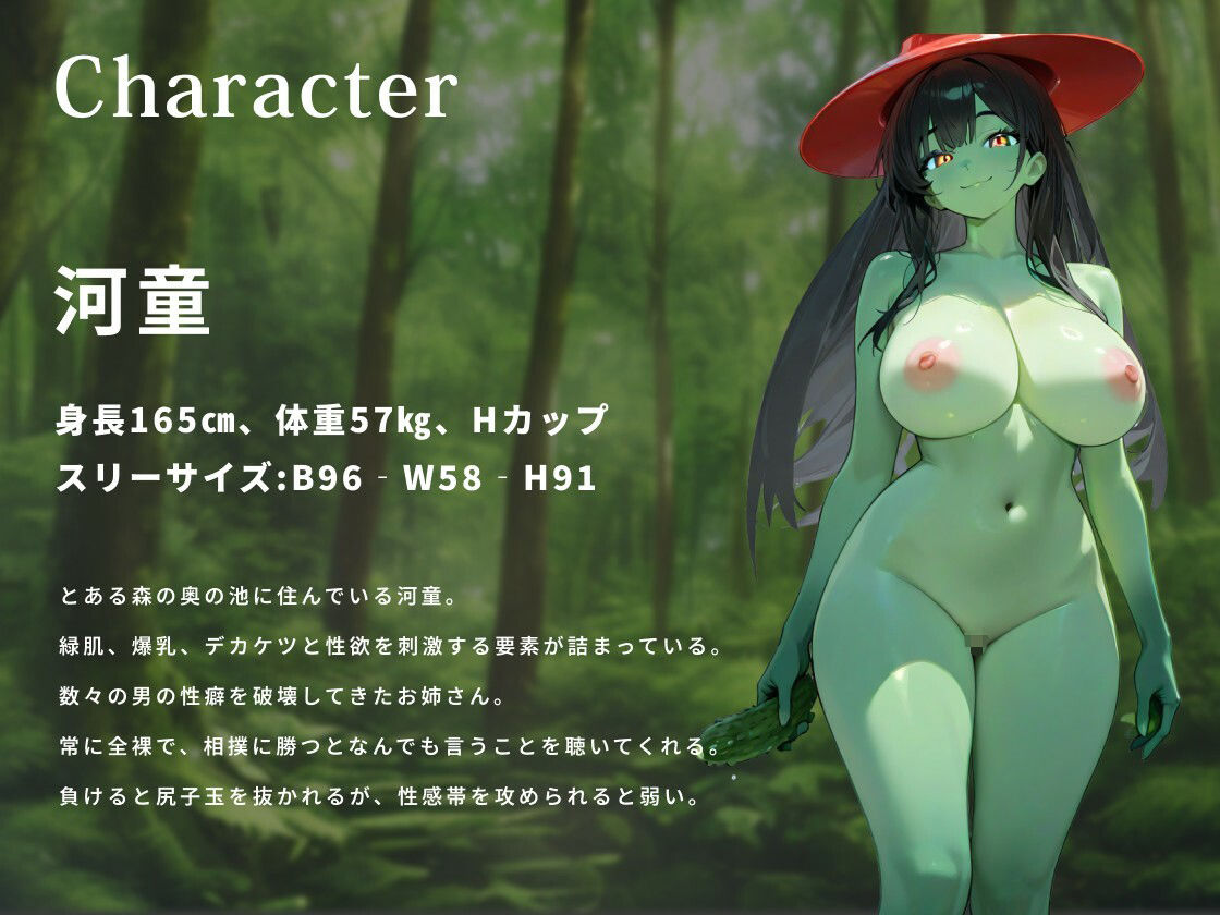 爆乳河童お姉さんは相撲で敗北し、ショタ〇キの性〇隷に成り果てる【おねショタ/異種姦/short】 - サンプル画像 2