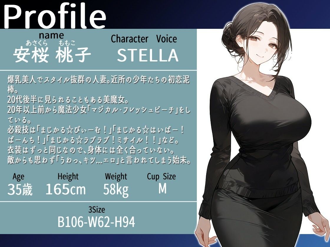 人妻魔法少女VS悪の種付けおじさん〜アヘ顔ダブルピース性〇隷宣言を生中継でしてしまった話〜【中出し/巨乳/ファンタジー】 - サンプル画像 2