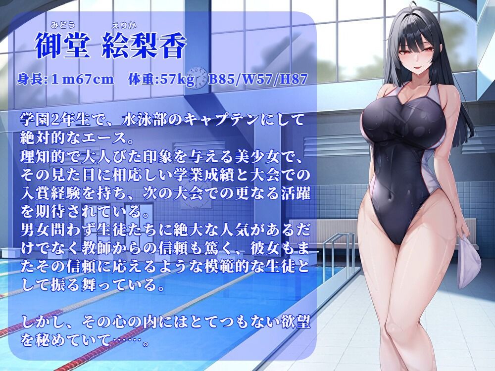 ずっと憧れ続けていた彼女の真実を知ってしまった僕の末路 - サンプル画像 1