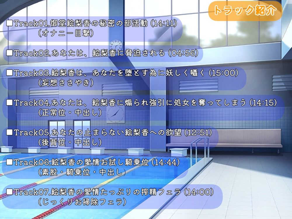 ずっと憧れ続けていた彼女の真実を知ってしまった僕の末路 - サンプル画像 2