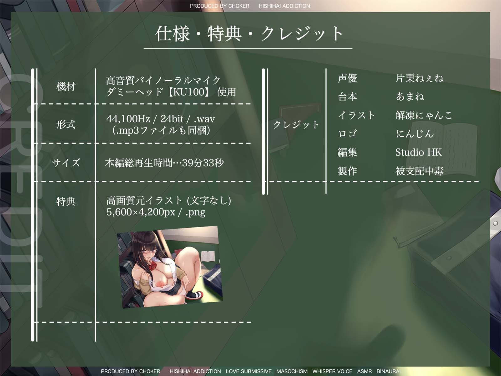 ミステリアスな巨乳ドスケベ図書委員JKが陰キャ童貞ちんぽに媚び媚びアクメしちゃう放課後密会セックス♪ - サンプル画像 5