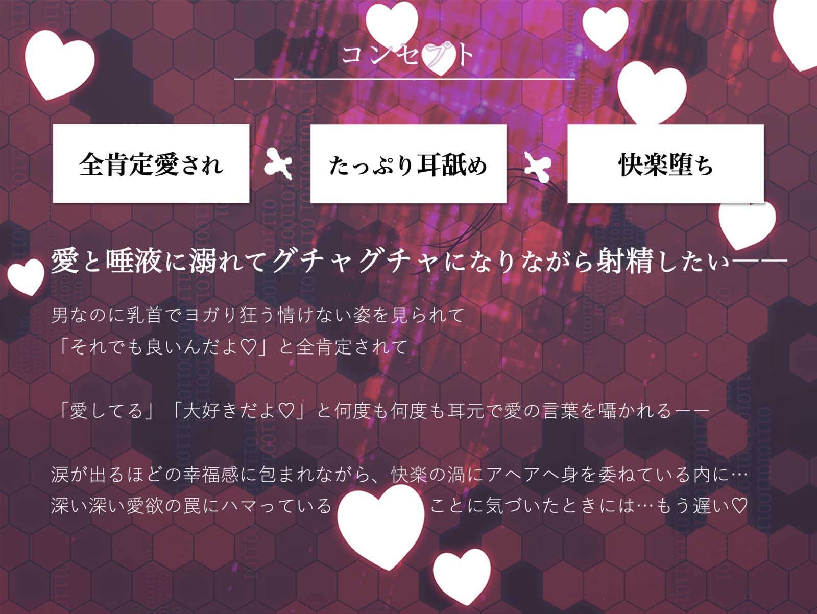 心に深く作用する愛欲ドラッグに僕はもう逆らえない - サンプル画像 2