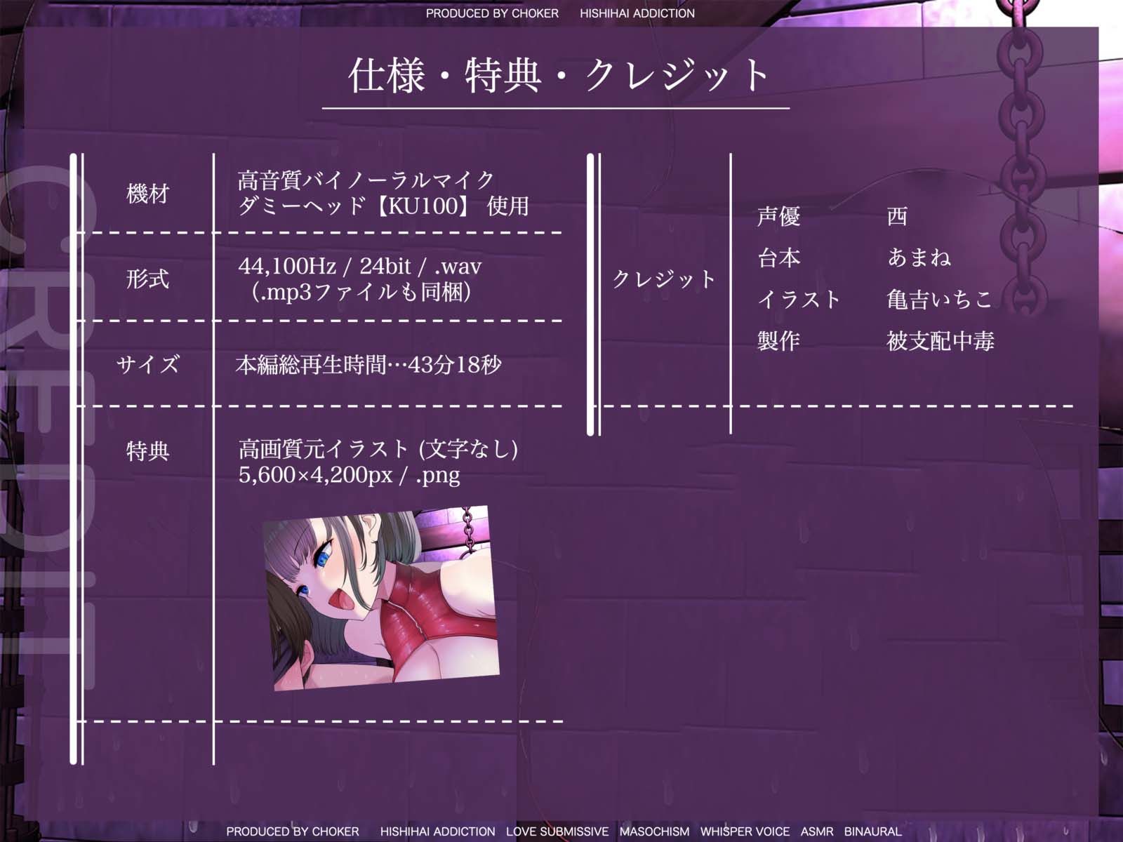 マゾ堕ちの囁き〜背徳と羞恥の悦楽〜 vol.3 - サンプル画像 3
