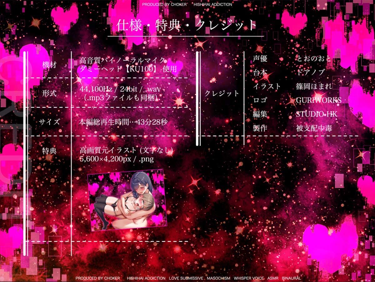 大好きなアナタを離さない無限再生装置化エッチ - サンプル画像 5