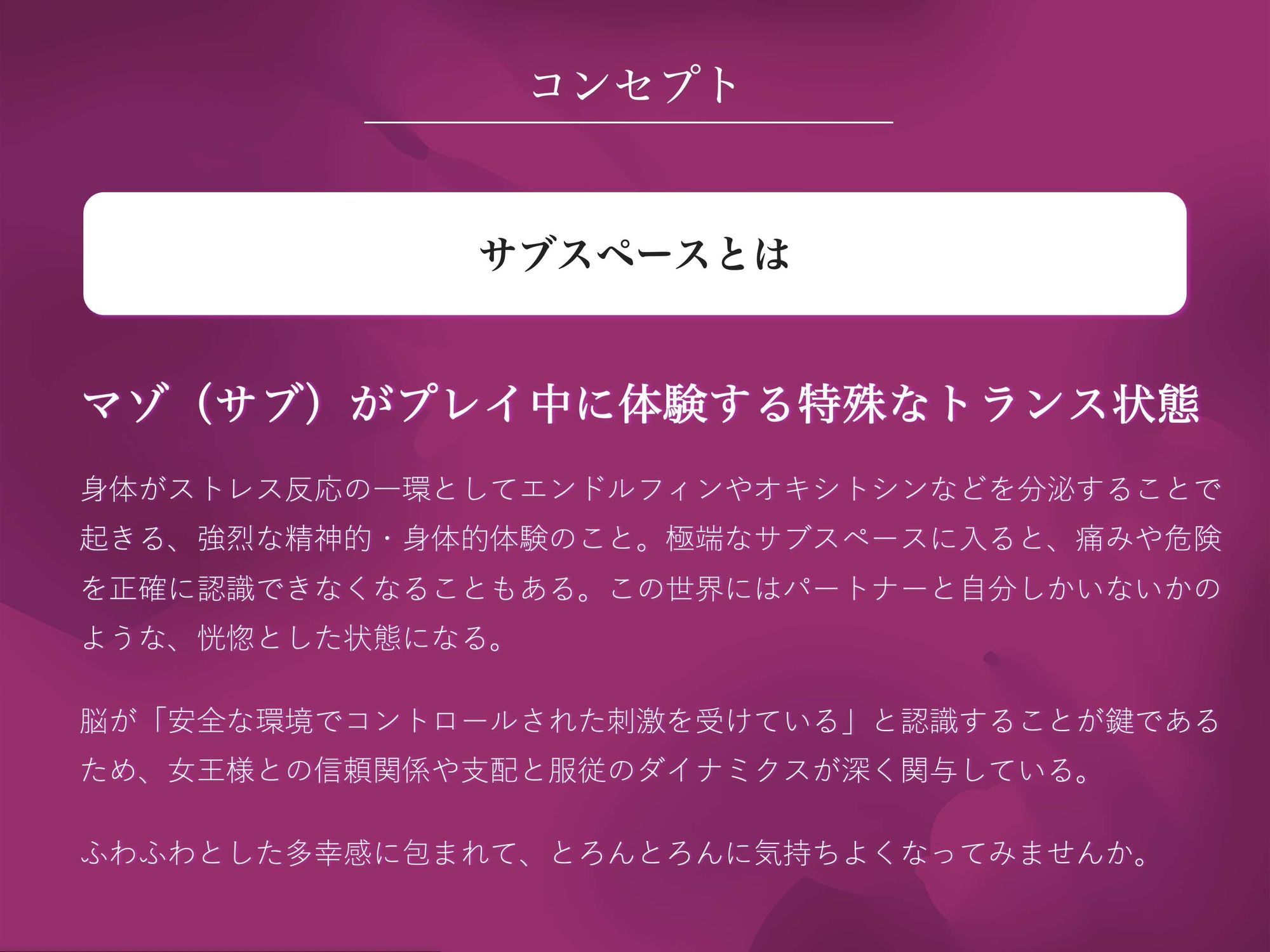 サブスペース・トリップ...お姉様に完全にコントロールされる多幸感で何もかも忘れてトランス絶頂 - サンプル画像 2