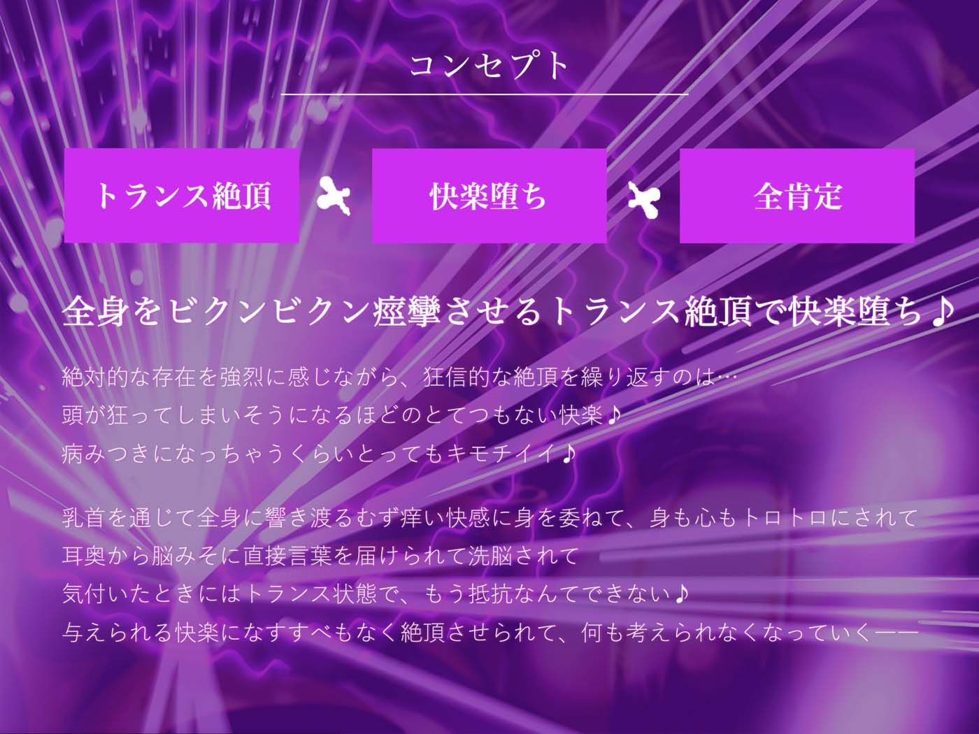 耳が溶ける違法覚醒ドラッグ-- Aphrodītē.wav--【快楽堕ち】【トランス】 - サンプル画像 2