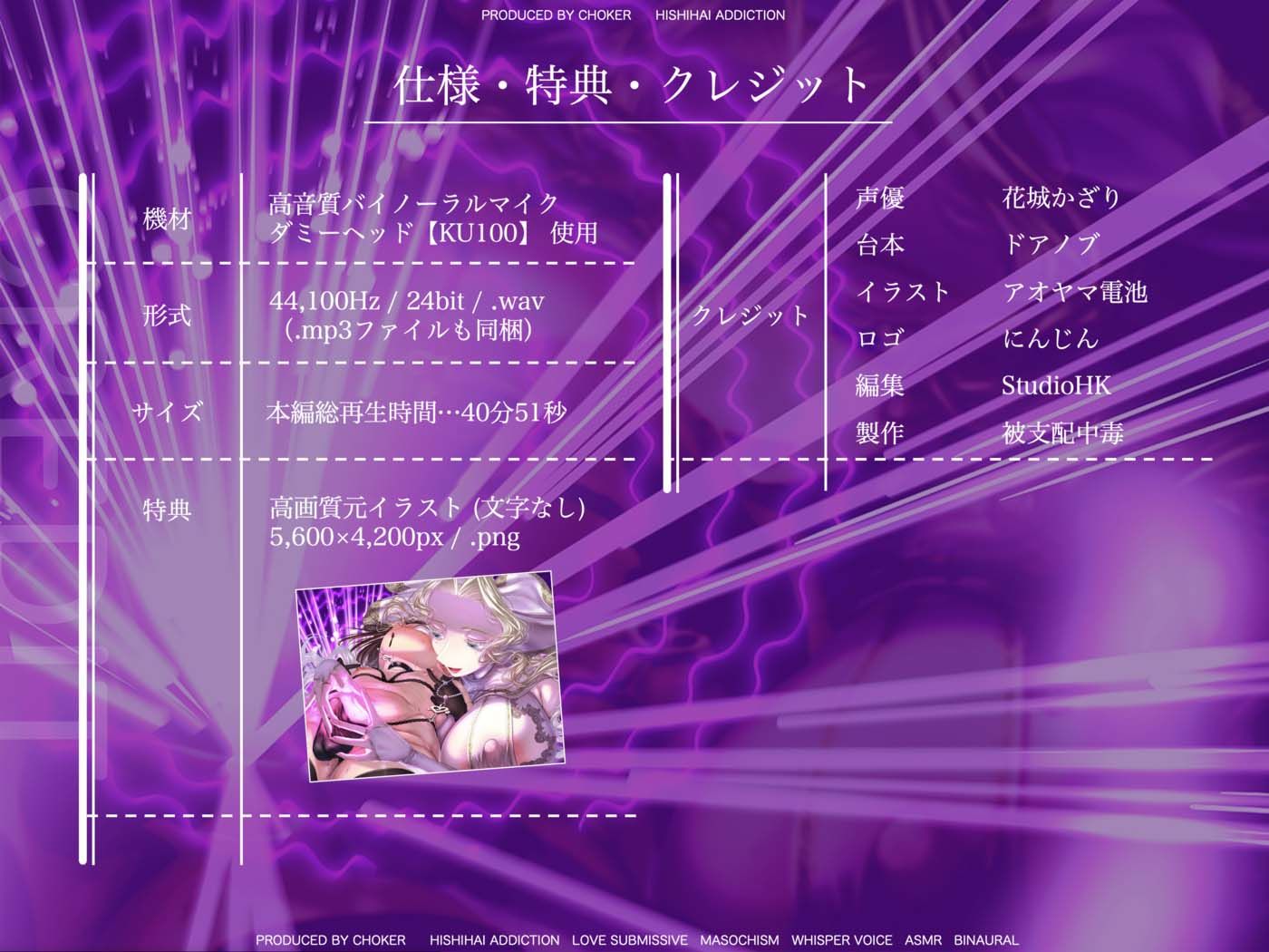 耳が溶ける違法覚醒ドラッグ-- Aphrodītē.wav--【快楽堕ち】【トランス】 - サンプル画像 4