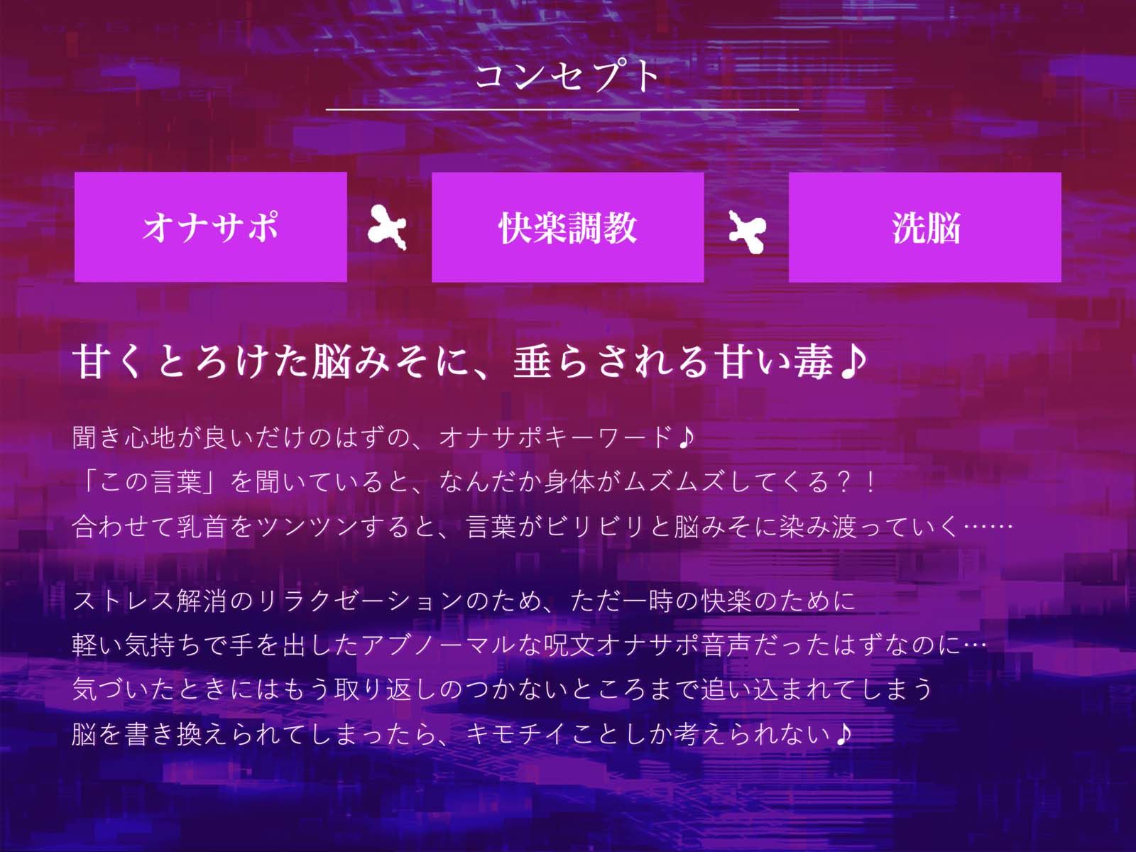 脳を書き換えるキモチイ呪文に僕はもう逆らえない - サンプル画像 2