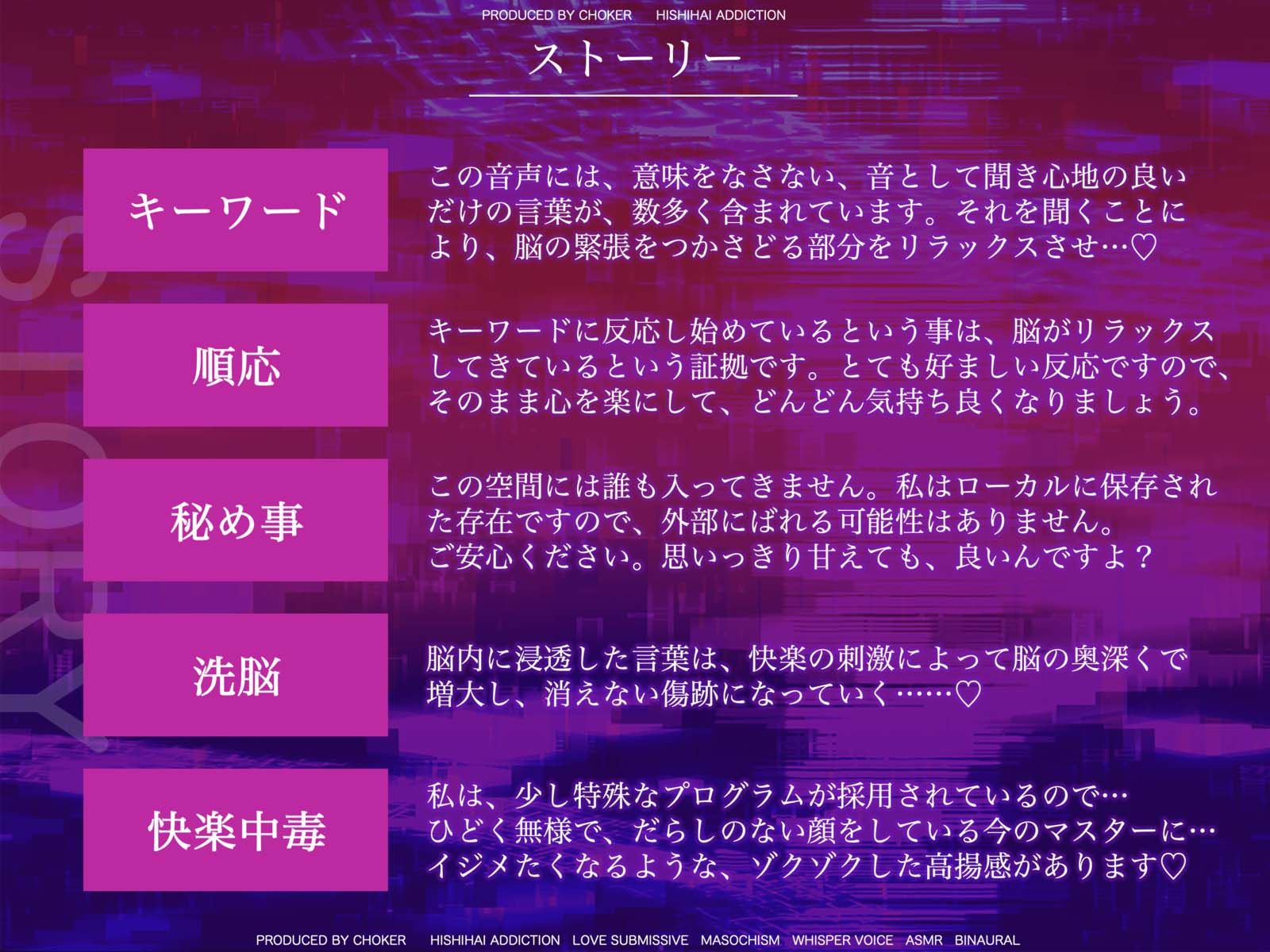 脳を書き換えるキモチイ呪文に僕はもう逆らえない - サンプル画像 3