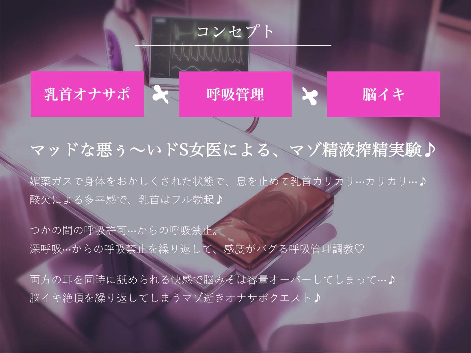 息を止めて乳首をカリカリさせられる強○脳イキ呼吸管理オナサポ - サンプル画像 2