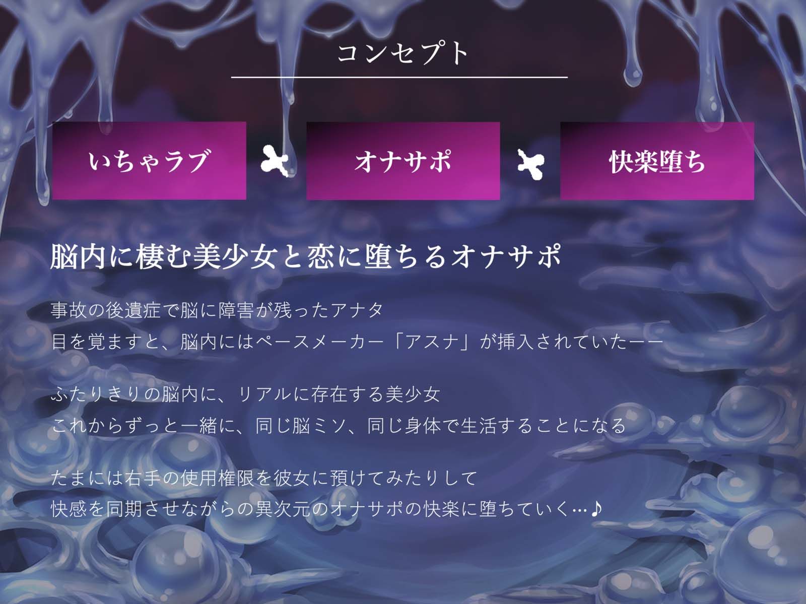 脳に棲み着くキモチイ声に僕はもう逆らえない - サンプル画像 2