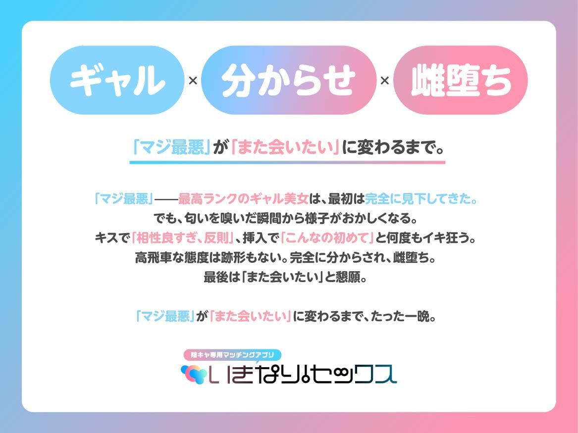 【高飛車→懇願】開発者はオレだから最高ランクのギャル美女を選び放題分からせ放題 - サンプル画像 2