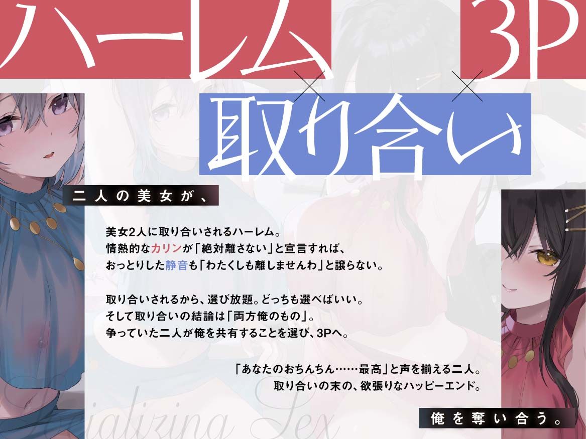 社交セックス部〜パートナー選びの新歓合宿で美女2人に取り合いされる〜 - サンプル画像 2
