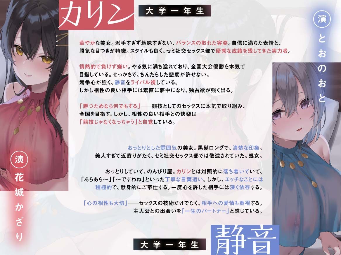 社交セックス部〜パートナー選びの新歓合宿で美女2人に取り合いされる〜 - サンプル画像 3