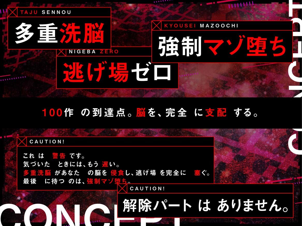【100作記念】脳を乗っ取るキモチイ声に僕はもう逆らえない〜完全支配版〜 - サンプル画像 2