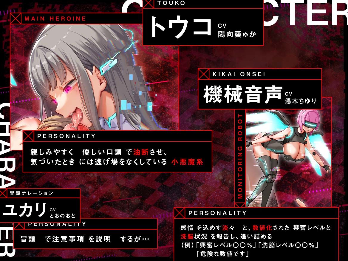【100作記念】脳を乗っ取るキモチイ声に僕はもう逆らえない〜完全支配版〜 - サンプル画像 3