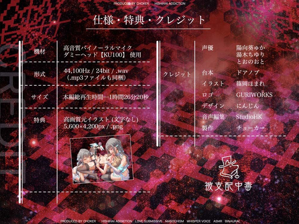 【100作記念】脳を乗っ取るキモチイ声に僕はもう逆らえない〜完全支配版〜 - サンプル画像 5
