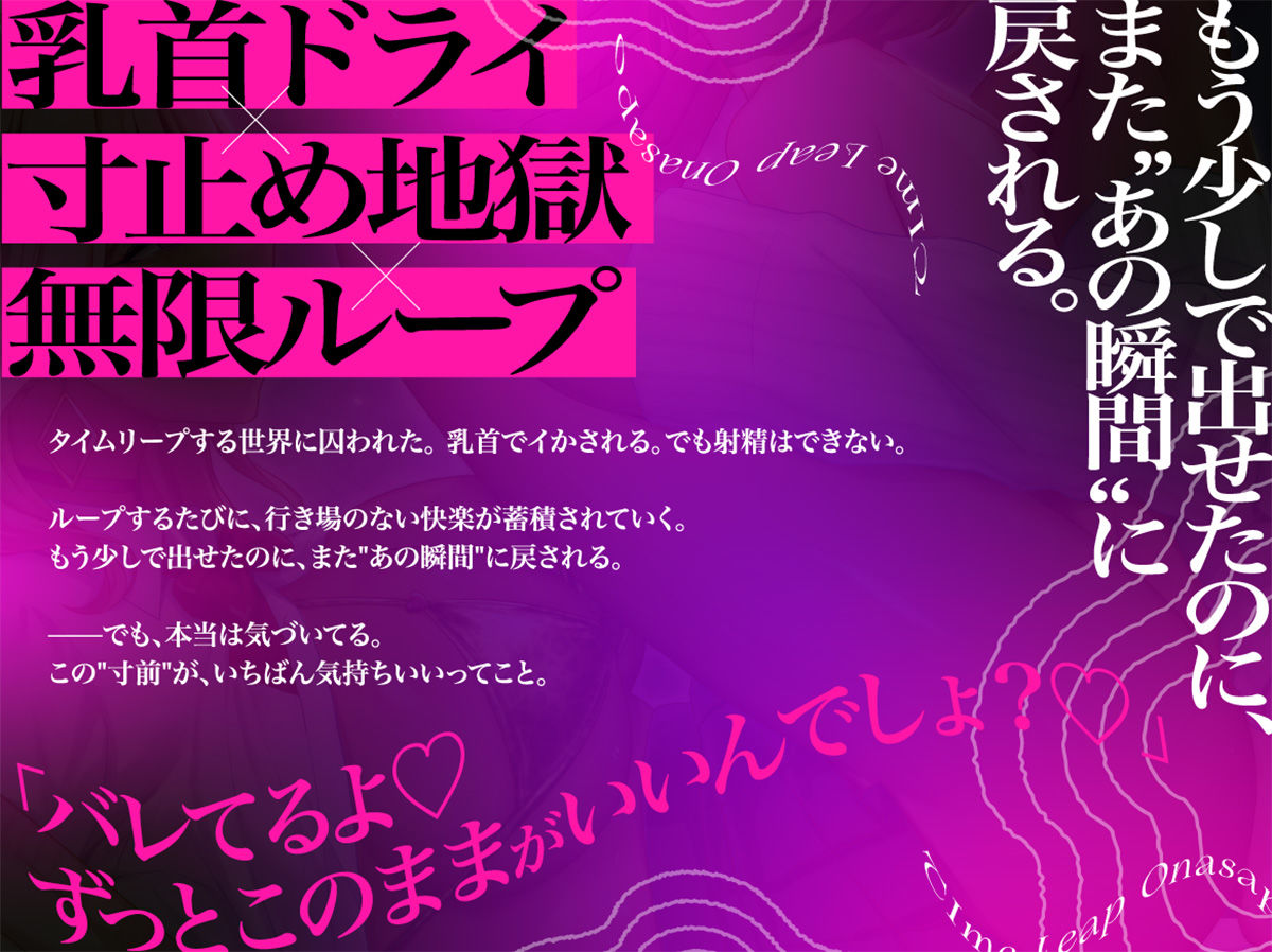 何度も射精寸前でタイムリープさせられる…（はーと）褐色ギャルサキュバスの乳首イキ寸止め地獄オナサポ〜感度上昇↑快楽蓄積（はーと）止まらない無限ループ〜 - サンプル画像 2