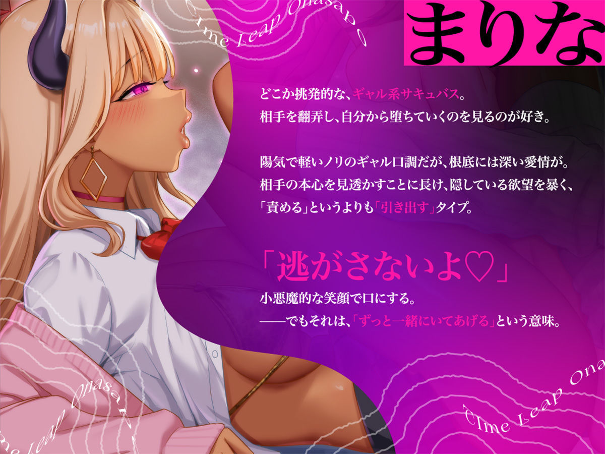 何度も射精寸前でタイムリープさせられる…（はーと）褐色ギャルサキュバスの乳首イキ寸止め地獄オナサポ〜感度上昇↑快楽蓄積（はーと）止まらない無限ループ〜 - サンプル画像 3
