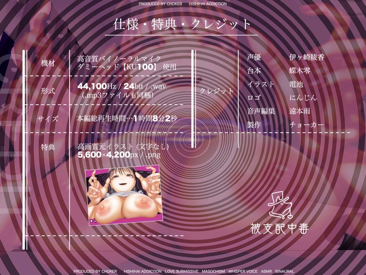 声だけでビクっ…（はーと）びくびくっ…（はーと）【催●音声】小悪魔ASMR配信者の耳感度増幅マゾトランス調教〜秘密の限定配信〜 - サンプル画像 5