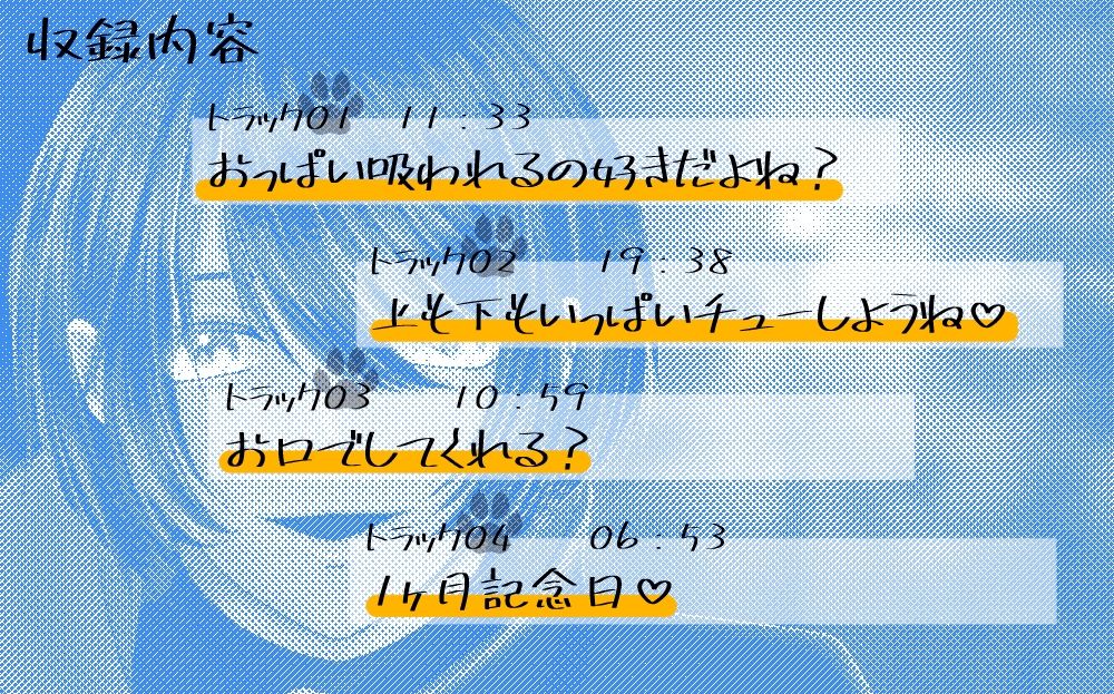 年下ワンコなあざと系ストーカーくんに子作りセックスされて離れられません！ - サンプル画像 2