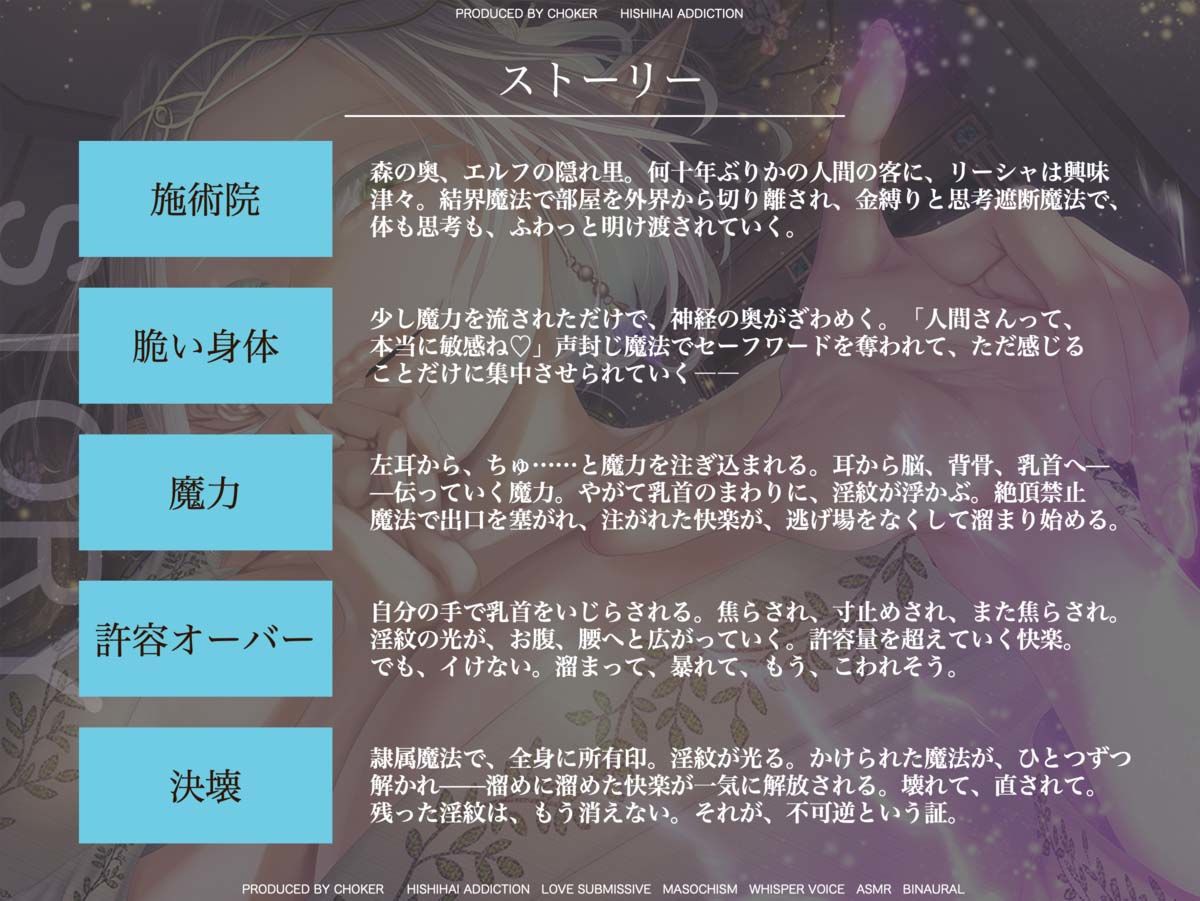 【絶頂禁止催●】むちむちエルフの異種族性感マッサージ〜壊れていいよ、魔法で直してあげるから（はーと）〜 - サンプル画像 3