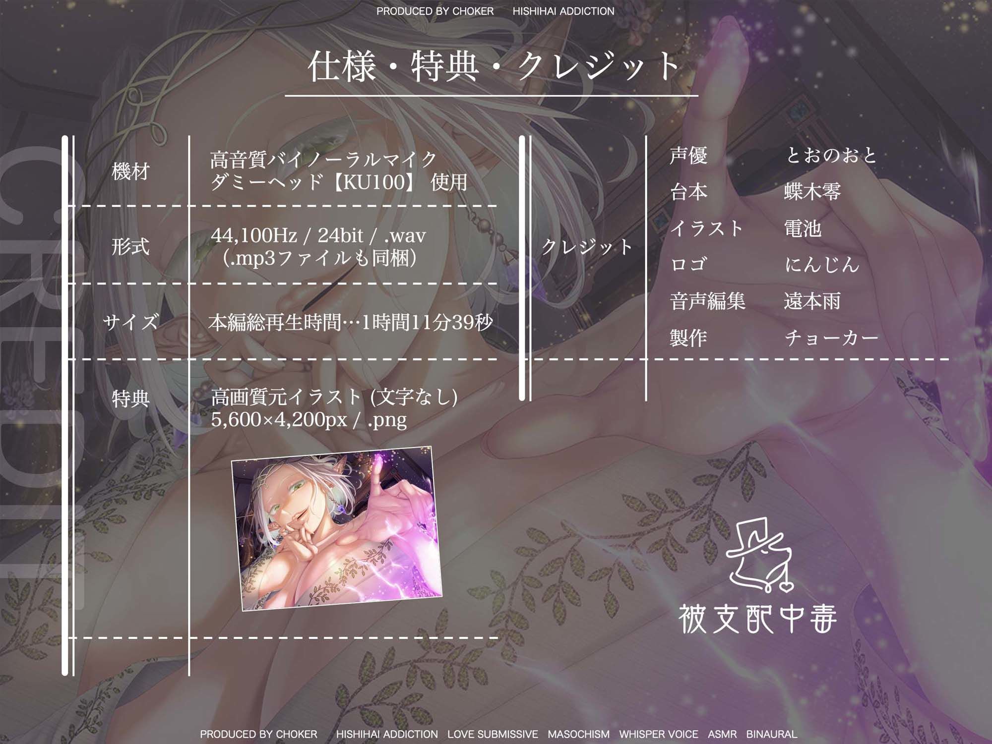 【絶頂禁止催●】むちむちエルフの異種族性感マッサージ〜壊れていいよ、魔法で直してあげるから（はーと）〜 - サンプル画像 4