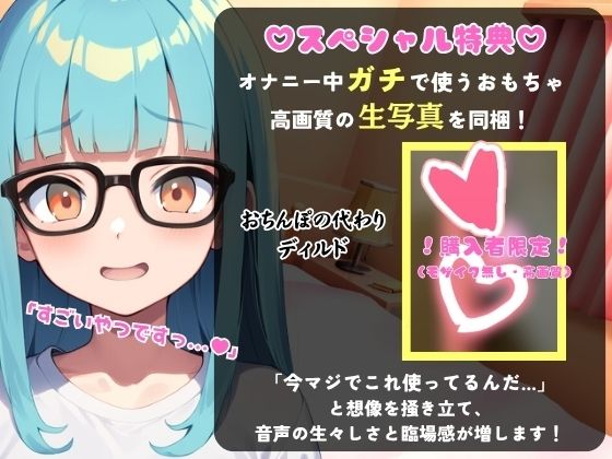 【実演オナニー×中出し懇願】現役JD同人声優がオナサポ淫語＆ディルドピストン密着おまんこASMR！スパンキングやキスハメ妊娠妄想の変態マゾプレイで必死に孕ませ懇願！？ - サンプル画像 1