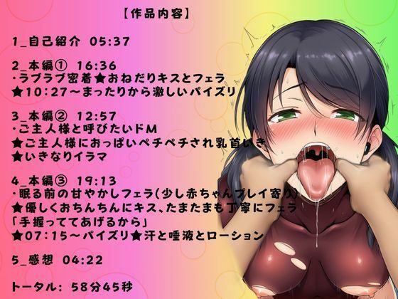 【キス！フェラ！パイズリ×シチュ3種類】ラブラブ密着トロトロのキス★おっぱいペチペチされ乳首いきイラマするドМ★眠る前の甘やかし優しく激しく - サンプル画像 1