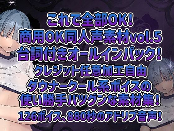 vol5 音声素材『ダウナーボイス体操着同級生ななこちゃん』CV早緒きむり - サンプル画像 1