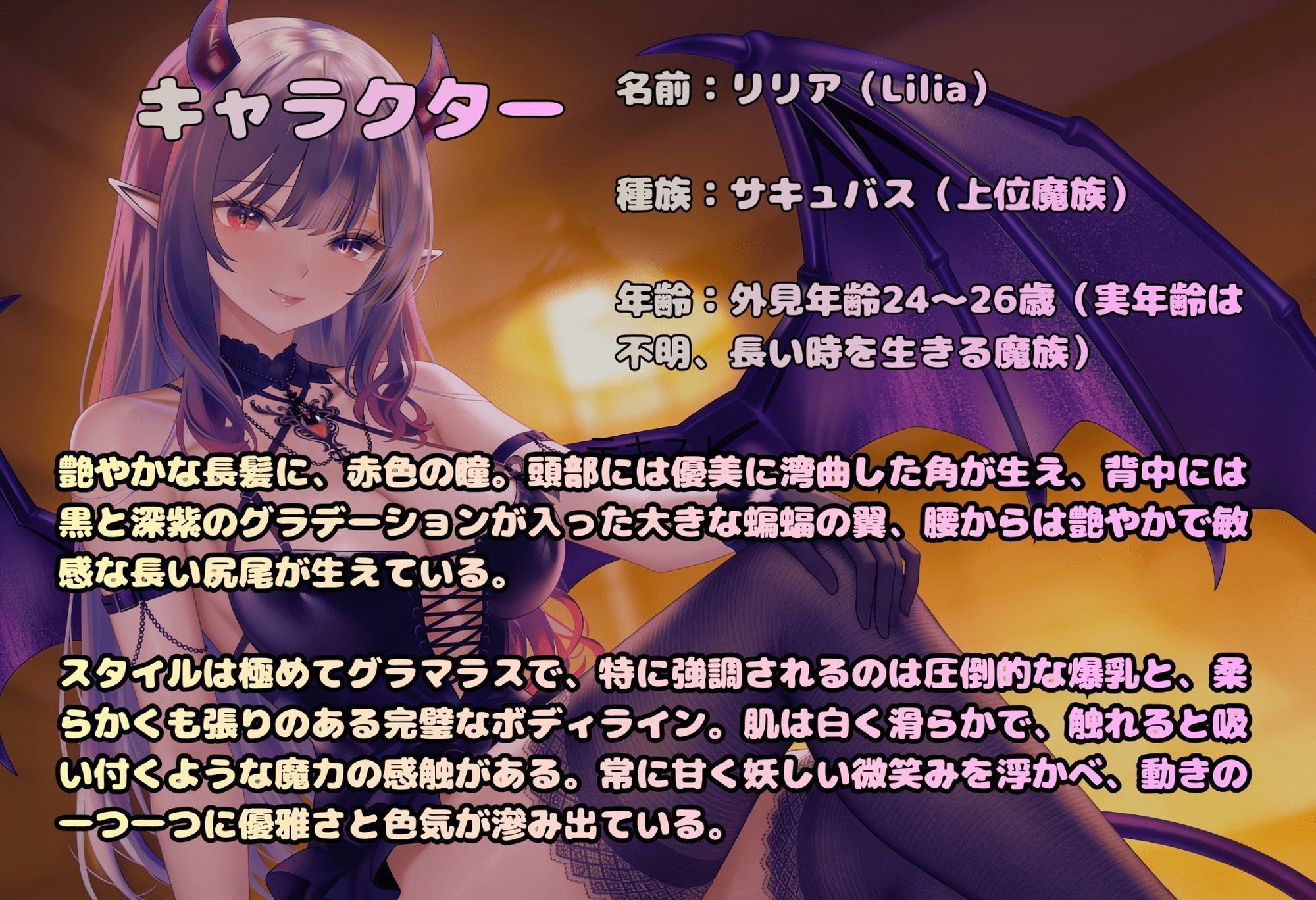 【逆レ×低音痴女】突然スマホアプリから実体化した爆乳サキュバスお姉さん〜あまあま監禁（はーと）と性癖支配で連続搾精〜 - サンプル画像 3